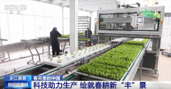 <b>“新”潮磅礴展示“科技范儿” 但愿的郊</b>